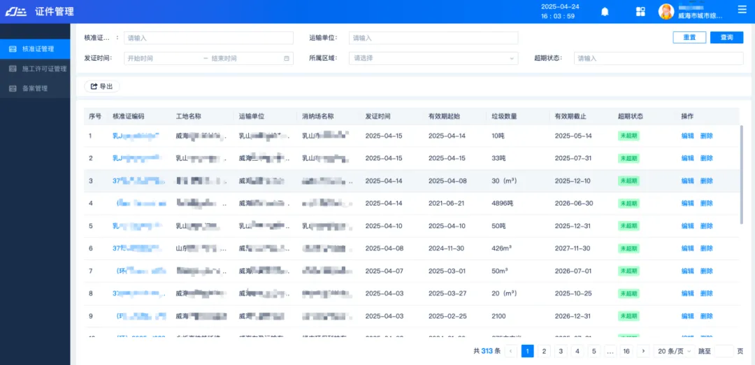 1745917806655718.png 企業(yè)微信截圖_d487d887-e980-4136-8b54-58e90017beec.png